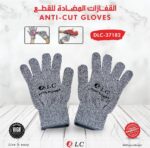 ⁦جوانتي مقاوم للخدوش الحادة⁩ - الصورة ⁦10⁩
