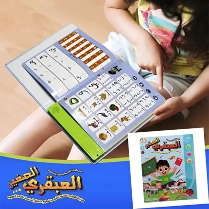 كتاب إلكتروني صوتي لتعليم الأطفال "العبقري الصغير" لتعلّم الحروف بالعربية بطريقة تفاعلية