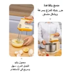 ⁦جهاز الخفق والعجن المزدوج بخمس سرعات (NS-8054)⁩ - الصورة ⁦5⁩