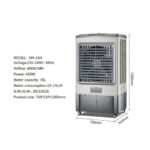 ⁦مبرد هواء ومكيف صحراوي SUMO SM-164 تدفق 8000 م³/ساعة – خزان 70 لتر – قدرة 450 واط⁩ - الصورة ⁦4⁩