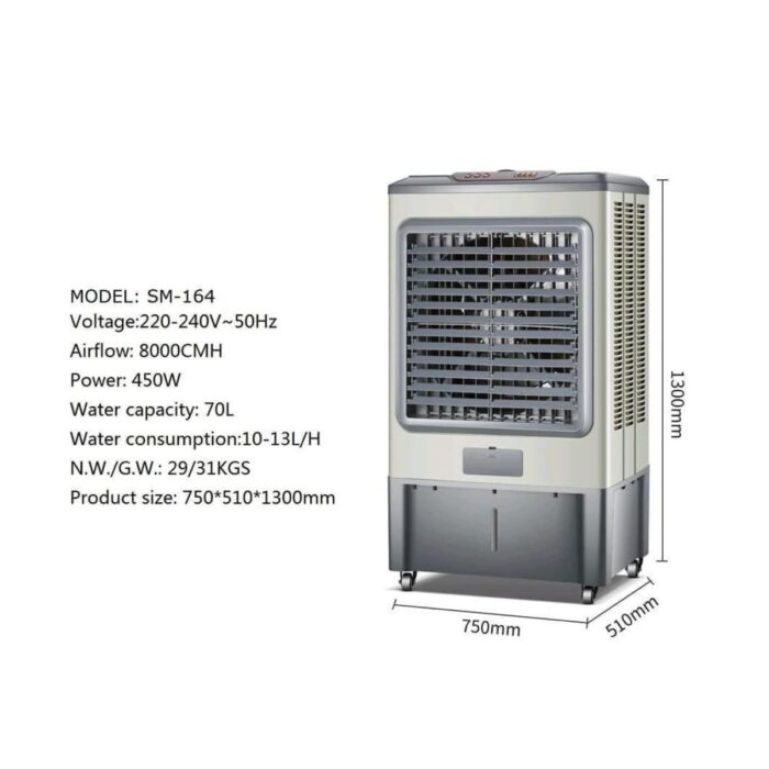 ⁦مبرد هواء ومكيف صحراوي SUMO SM-164 تدفق 8000 م³/ساعة – خزان 70 لتر – قدرة 450 واط⁩ - الصورة ⁦4⁩
