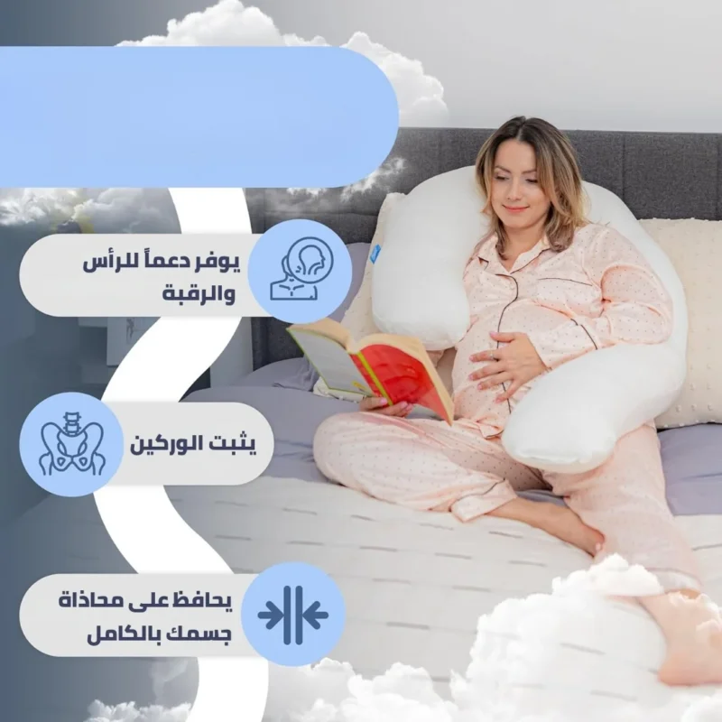 وسادة الحمل الطبية لكامل الجسم راحة شاملة من الرأس حتى القدمين