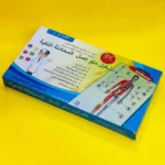 ⁦لوح إلكتروني صوتي لتعليم أعضاء جسم الإنسان للأطفال⁩ - الصورة ⁦3⁩