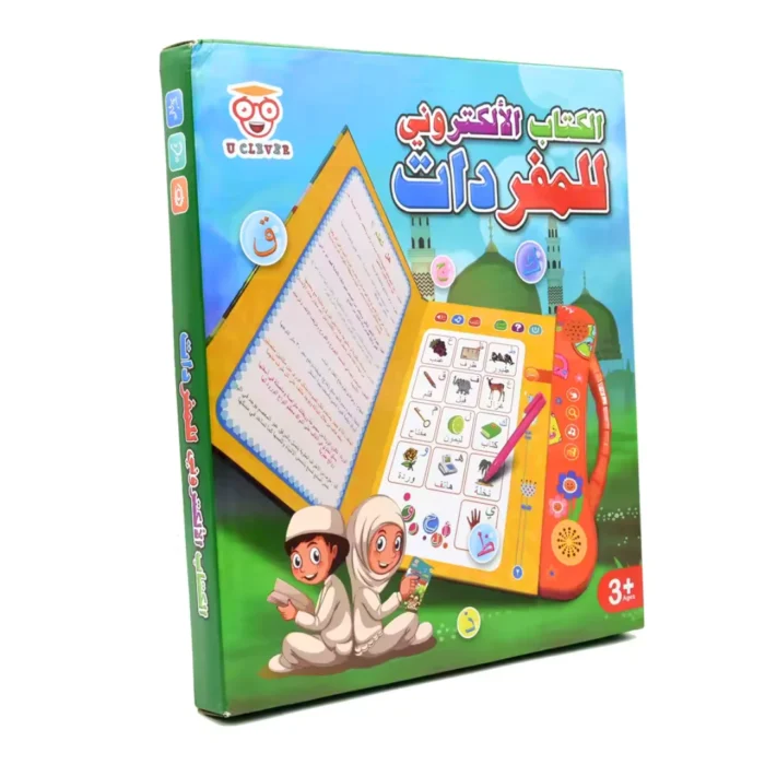 ⁦كتاب إلكتروني صوتي لتعليم اللغة العربية للأطفال⁩ - الصورة ⁦4⁩