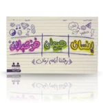 ⁦لعبة إنسان | حيوان | خزعبلات – استرجع أجواء الماضي بلمسة عصرية⁩ - الصورة ⁦3⁩