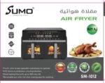 ⁦مقلاة هوائية SUMO Air Fryer – SM-1012 | سعة 12 لتر – قدرة 2200 واط⁩ - الصورة ⁦2⁩