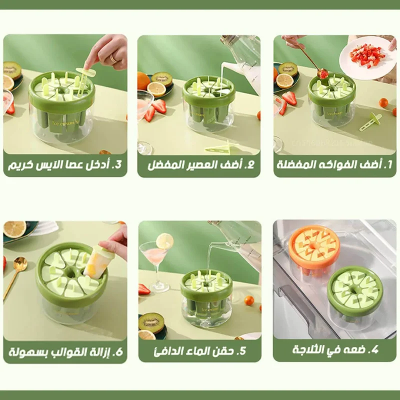 قالب صنع الآيس كريم اليدوي – 8 فتحات للمثلجات المنعشة