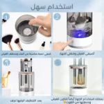 ⁦جهاز تنظيف فرش المكياج الكهربائي⁩ - الصورة ⁦4⁩