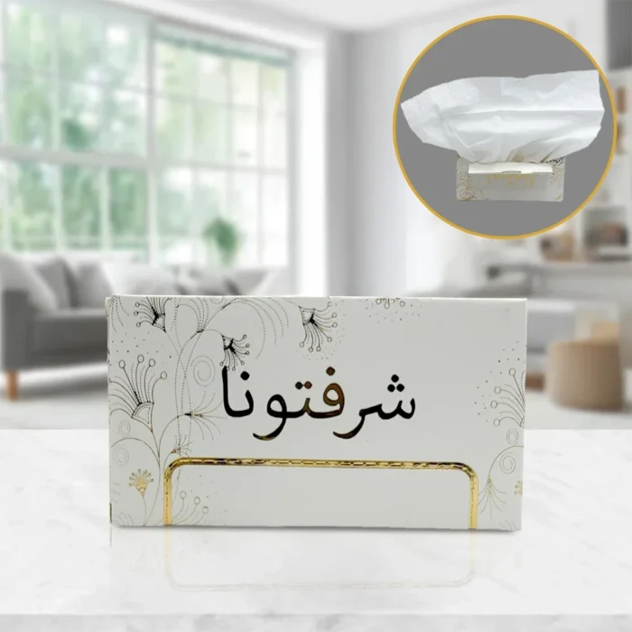 ⁦مناديل الضيافة الفاخرة (10 علب) بتصميم شرقي وعبارات ترحيبية⁩ - الصورة ⁦3⁩