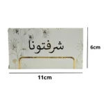 ⁦مناديل الضيافة الفاخرة (10 علب) بتصميم شرقي وعبارات ترحيبية⁩ - الصورة ⁦4⁩