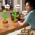 ⁦لعبة الصبار الراقصة الإلكترونية – تصدر موسيقى وترقص⁩ - الصورة ⁦5⁩