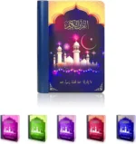 ⁦مكبر صوت القرآن الكريم مع إضاءة ملونة وجهاز تحكم عن بعد⁩ - الصورة ⁦4⁩