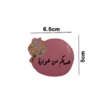 ⁦ستيكرات لاصقة للقرقيعان (72 ستيكر)⁩ - الصورة ⁦4⁩