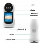 ⁦كاميرا مراقبة داخلية WiFi HD برؤية ليلية ودوران 270° مع صوت ثنائي⁩ - الصورة ⁦4⁩