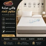 ⁦واقي مرتبة مضاد للماء بسطح قطني تيري لحماية المرتبة من السوائل والبقع⁩ - الصورة ⁦2⁩