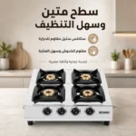 ⁦موقد غاز سطحي 4 شعلات بإشعال ذاتي ونظام أمان تصميم أبيض عصري للمطبخ⁩ - الصورة ⁦2⁩
