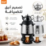 ⁦غلاية ماء كهربائية 6 لتر مع إبريق شاي بورسلين 1 لتر وقدرة 1800 واط – RAF⁩ - الصورة ⁦2⁩
