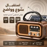 ⁦راديو بلوتوث كلاسيكي محمول AM FM SW بالطاقة الشمسية وبطارية قابلة للشحن⁩ - الصورة ⁦6⁩