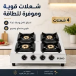 ⁦موقد غاز سطحي 4 شعلات بإشعال ذاتي ونظام أمان تصميم أبيض عصري للمطبخ⁩ - الصورة ⁦6⁩