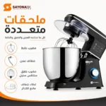 ⁦عجانة كهربائية ستاند ميكسر 10 لتر بقوة 1100 واط و6 سرعات – SAYONA PPS SSM-4636⁩ - الصورة ⁦6⁩