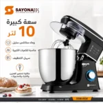 ⁦عجانة كهربائية ستاند ميكسر 10 لتر بقوة 1100 واط و6 سرعات – SAYONA PPS SSM-4636⁩ - الصورة ⁦4⁩