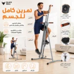 ⁦جهاز تسلق عمودي قابل للطي بشاشة LCD وتمرين كامل للجسم – Black Bull UMSB113⁩ - الصورة ⁦2⁩