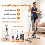 ⁦جهاز تسلق عمودي قابل للطي بشاشة LCD وتمرين كامل للجسم – Black Bull UMSB113⁩ - الصورة ⁦6⁩