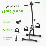 ⁦جهاز تمارين محمول للقدم واليد – دراجة رياضية صغيرة قابلة للطي مع مقاومة قابلة للتعديل⁩ - الصورة ⁦5⁩