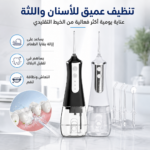 ⁦جهاز تنظيف الأسنان بضغط الماء لاسلكي – خيط مائي مع 5 رؤوس و3 أوضاع تنظيف⁩ - الصورة ⁦2⁩