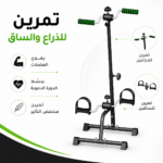 ⁦جهاز تمارين محمول للقدم واليد – دراجة رياضية صغيرة قابلة للطي مع مقاومة قابلة للتعديل⁩ - الصورة ⁦3⁩