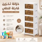 ⁦خزانة تخزين قابلة للطي 5 طبقات بعجلات وأبواب مغناطيسية شبه شفافة⁩ - الصورة ⁦3⁩