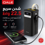 ⁦باور بانك P50000 مل أمبير – باور بنك 27000mAh بشحن سريع 22.5 واط وكابلات مدمجة⁩ - الصورة ⁦3⁩