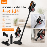 ⁦مكنسة كهربائية سلكية 3 في 1 RAF بقوة 600 واط – شفط قوي وتصميم خفيف⁩ - الصورة ⁦2⁩