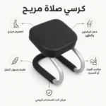 ⁦كرسي صلاة للجلوس ودعم الركبتين والظهر أثناء الصلاة خفيف وسهل الحمل⁩ - الصورة ⁦3⁩