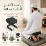 ⁦كرسي صلاة للجلوس ودعم الركبتين والظهر أثناء الصلاة خفيف وسهل الحمل⁩ - الصورة ⁦2⁩