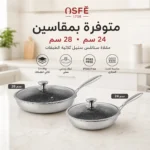 ⁦مقلاة ستانلس ستيل ثلاثية الطبقات PFAS Free مع غطاء زجاجي مقاسات متعددة⁩ - الصورة ⁦5⁩