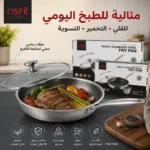 ⁦مقلاة ستانلس ستيل ثلاثية الطبقات PFAS Free مع غطاء زجاجي مقاسات متعددة⁩ - الصورة ⁦2⁩