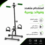 ⁦جهاز تمارين محمول للقدم واليد – دراجة رياضية صغيرة قابلة للطي مع مقاومة قابلة للتعديل⁩ - الصورة ⁦6⁩