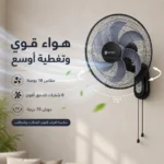 ⁦مروحة حائط 18 بوصة 75 واط بثلاث سرعات و6 شفرات ودوران 75 درجة – SAYONA SWF-2480⁩ - الصورة ⁦5⁩