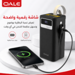 ⁦باور بانك P50000 مل أمبير – باور بنك 27000mAh بشحن سريع 22.5 واط وكابلات مدمجة⁩ - الصورة ⁦7⁩