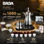 ⁦ماكينة قهوة عربية وشاي 2 في 1 بقوة 1600 واط مع دلة 1 لتر وإبريق 0.7 لتر – SAGA SG-ACM27⁩ - الصورة ⁦5⁩