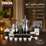 ⁦ماكينة قهوة عربية وشاي 2 في 1 بقوة 1600 واط مع دلة 1 لتر وإبريق 0.7 لتر – SAGA SG-ACM27⁩ - الصورة ⁦6⁩