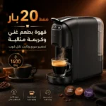 ⁦ماكينة قهوة متعددة الكبسولات 4 في 1 ضغط 20 بار بقوة 1400 واط – SAYONA PPS SEM-717⁩ - الصورة ⁦6⁩