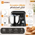 ⁦عجانة كهربائية ستاند ميكسر 7 لتر بقوة 1100 واط و6 سرعات – SAYONA PPS SSM-4701⁩ - الصورة ⁦5⁩