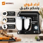⁦عجانة كهربائية ستاند ميكسر 7 لتر بقوة 1100 واط و6 سرعات – SAYONA PPS SSM-4701⁩ - الصورة ⁦4⁩