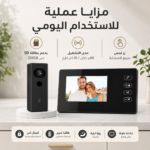 ⁦جرس باب فيديو لاسلكي مع شاشة 4.3 بوصة – كاميرا ورؤية ليلية⁩ - الصورة ⁦7⁩