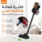 ⁦مكنسة كهربائية سلكية 3 في 1 RAF بقوة 600 واط – شفط قوي وتصميم خفيف⁩ - الصورة ⁦5⁩