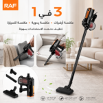 ⁦مكنسة كهربائية سلكية 3 في 1 RAF بقوة 600 واط – شفط قوي وتصميم خفيف⁩ - الصورة ⁦6⁩