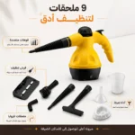 ⁦منظف بخار محمول 1000 واط مع خزان 350 مل و9 ملحقات تنظيف – SAYONA PPS SSC-322⁩ - الصورة ⁦3⁩