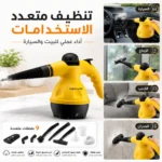 ⁦منظف بخار محمول 1000 واط مع خزان 350 مل و9 ملحقات تنظيف – SAYONA PPS SSC-322⁩ - الصورة ⁦6⁩